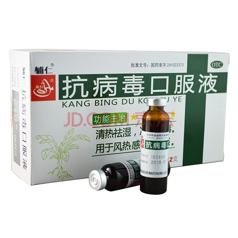 辅仁 抗病毒口服液 10ml*12支/盒 清热祛湿凉血解毒风热感冒流感药品