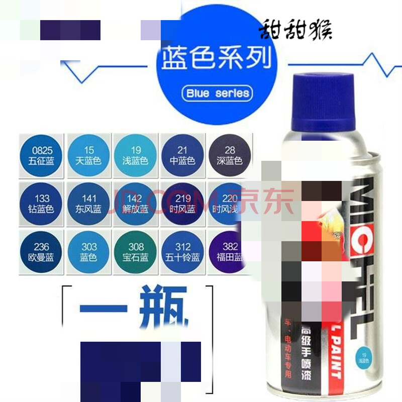 鞋跟改色自喷漆后跟补色剂黑棕色红色色补漆鞋油鞋跟磨损修复漆 蓝色