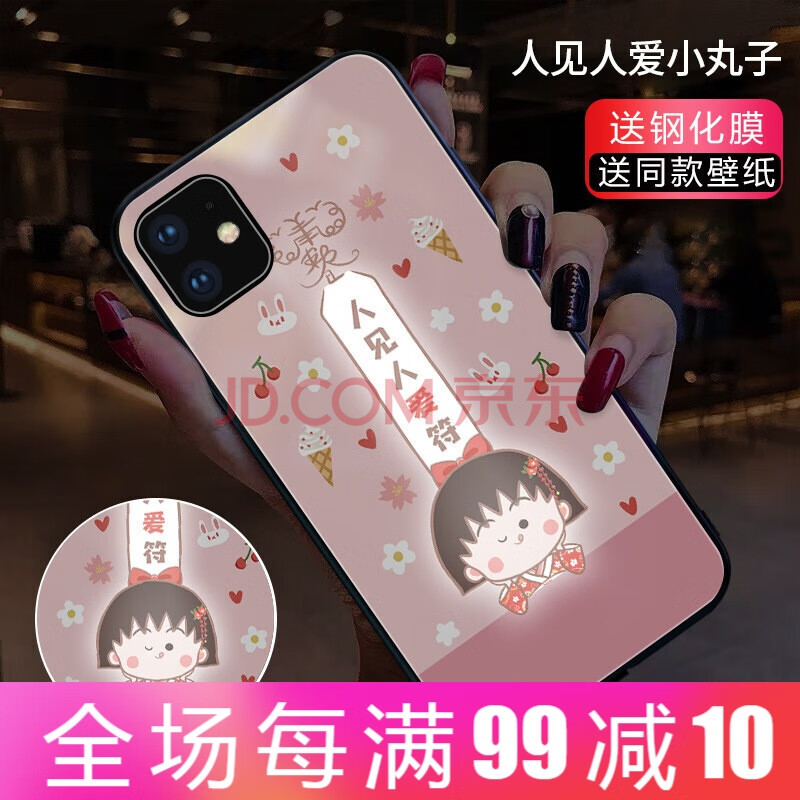 max蘋果x發光iphone玻璃xs女max可愛iphone iphone11【人見人愛符】