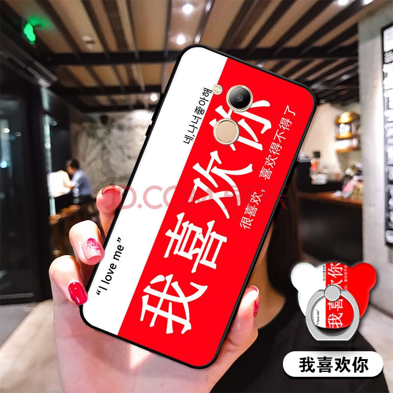 手机壳jmm-al10情侣防摔华为荣耀v9保护壳duk-al20个男女 我喜欢你