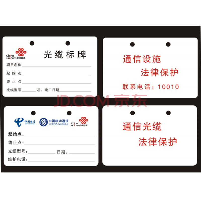 电缆标识牌光缆挂牌电信光缆吊牌移动光缆标牌联通标牌pvc标牌 移动