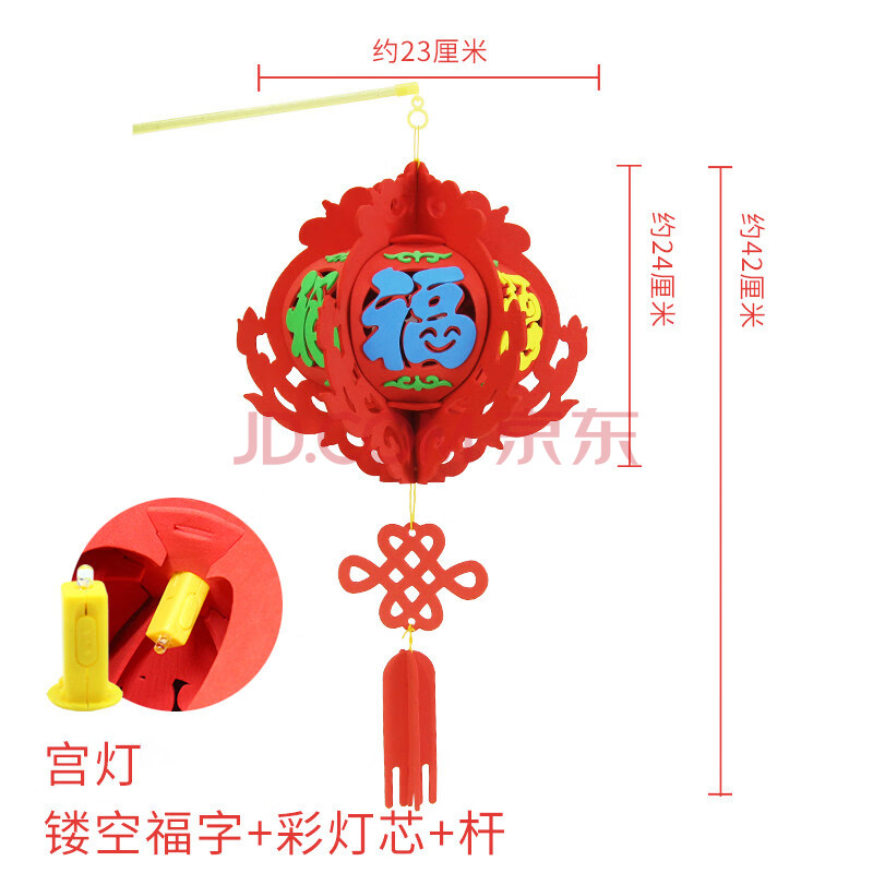 eva宮燈材料包兒童手工製作 幼兒園裝飾花燈掛飾 鏤空福字 彩燈芯杆 