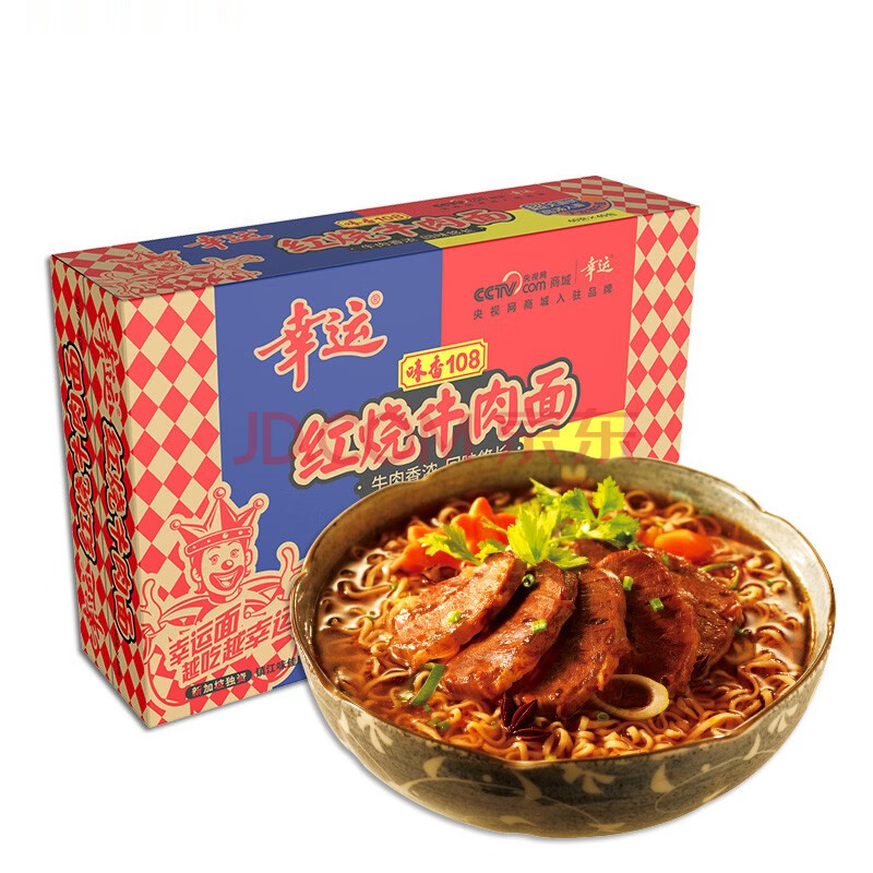 幸运味香108红烧牛肉面方便面整箱批发袋装干吃干脆面60g*30包干吃面