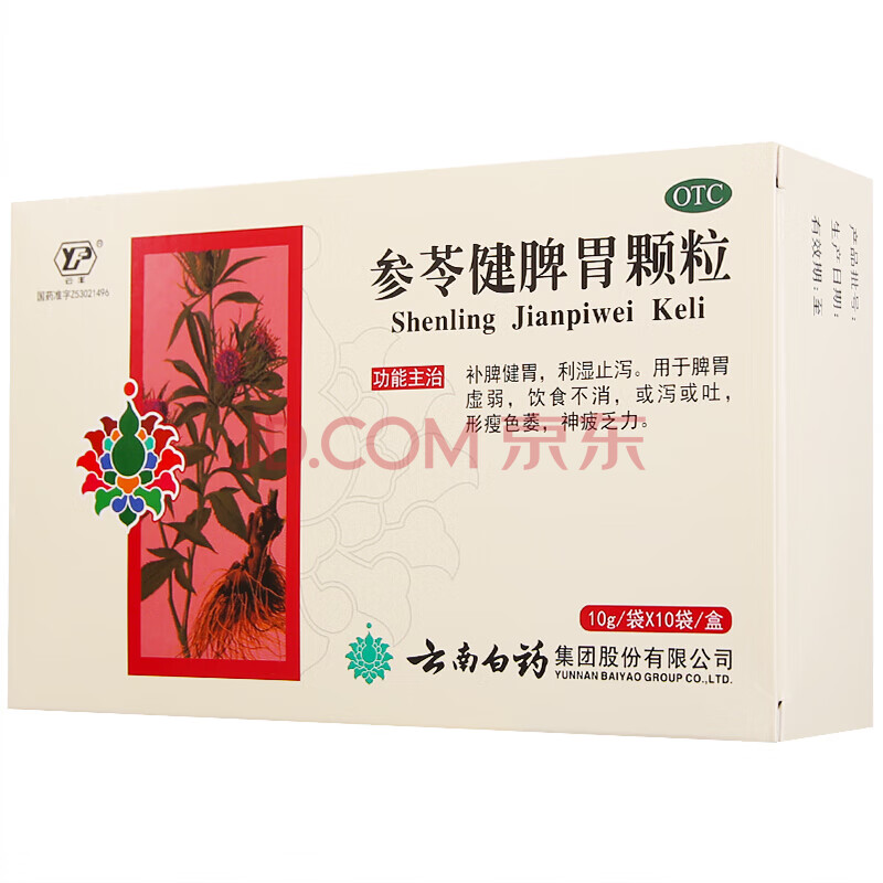 雲南白藥 參苓健脾胃顆粒 10g*10袋 飲食不消嘔吐洩瀉【圖片 價格