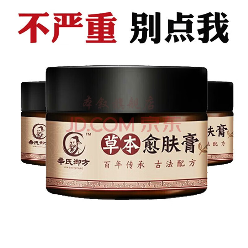 同仁堂肤立宁白云山肤立宁20g/盒