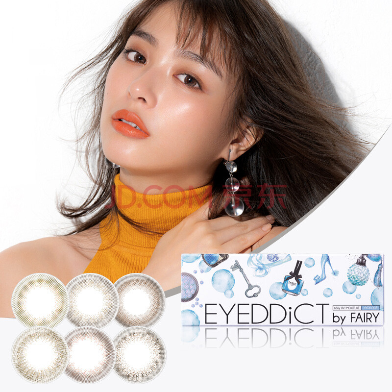 日本新视野美瞳女10片装eyeddict日抛自然混血网红同款隐形眼镜 古桐