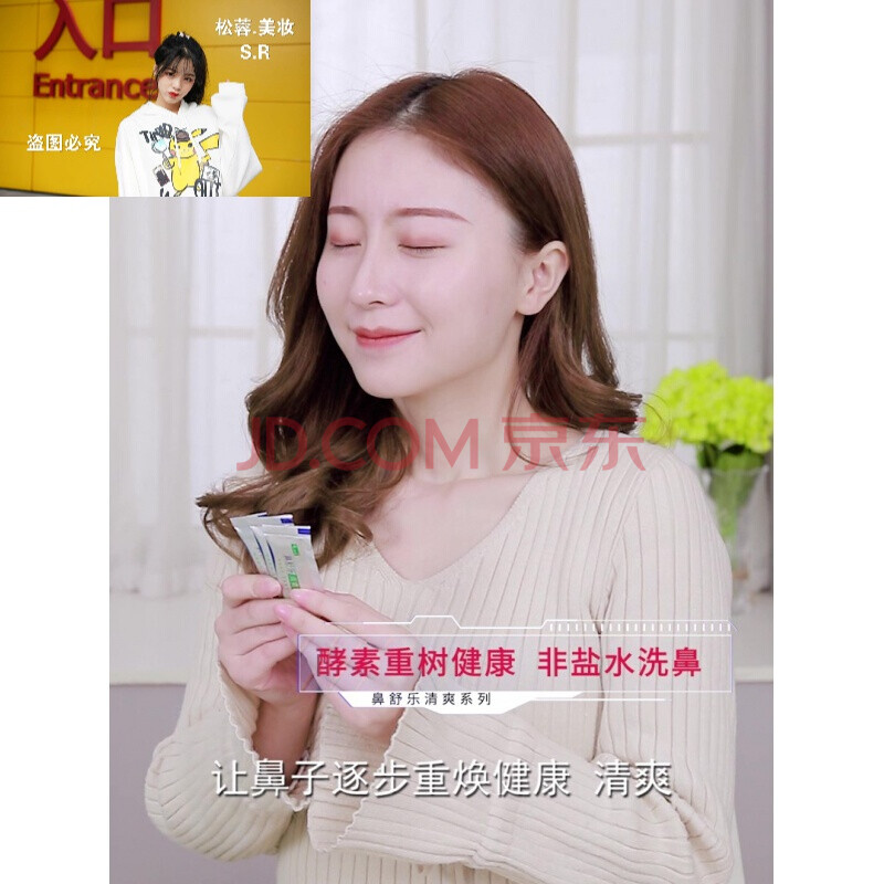 鼻舒乐酵素清爽剂即轻洗鼻器酵素清爽剂鼻-鼻窦 咽喉黏稠异物结痂洗鼻