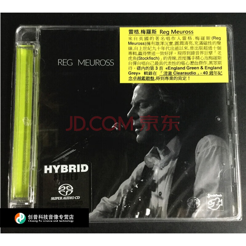 老虎鱼 sfr35740922 雷格梅罗斯 reg meuross 唱作男歌手sacd