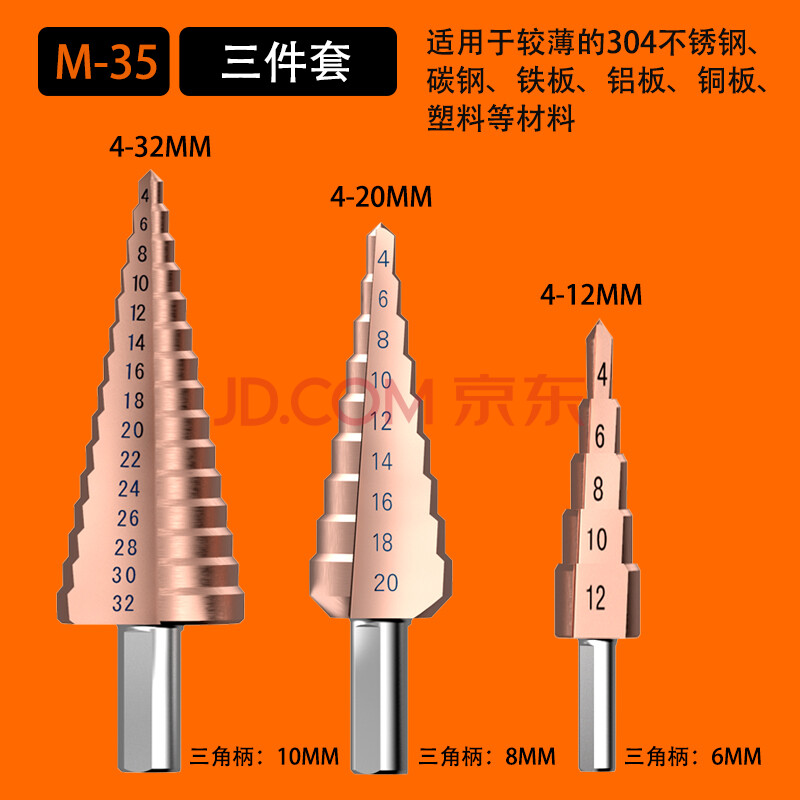 含鈷寶塔鑽頭萬能打孔鋼鐵錐形梯形階梯塔鑽鑽頭不鏽鋼擴孔開孔器