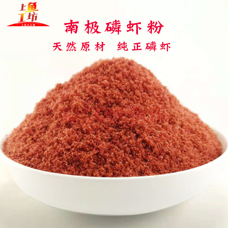 鱼饵料磷虾粉钓鱼专用黑坑野钓纯虾粉冬季浓腥钓饵鳞虾粉鱼食窝料