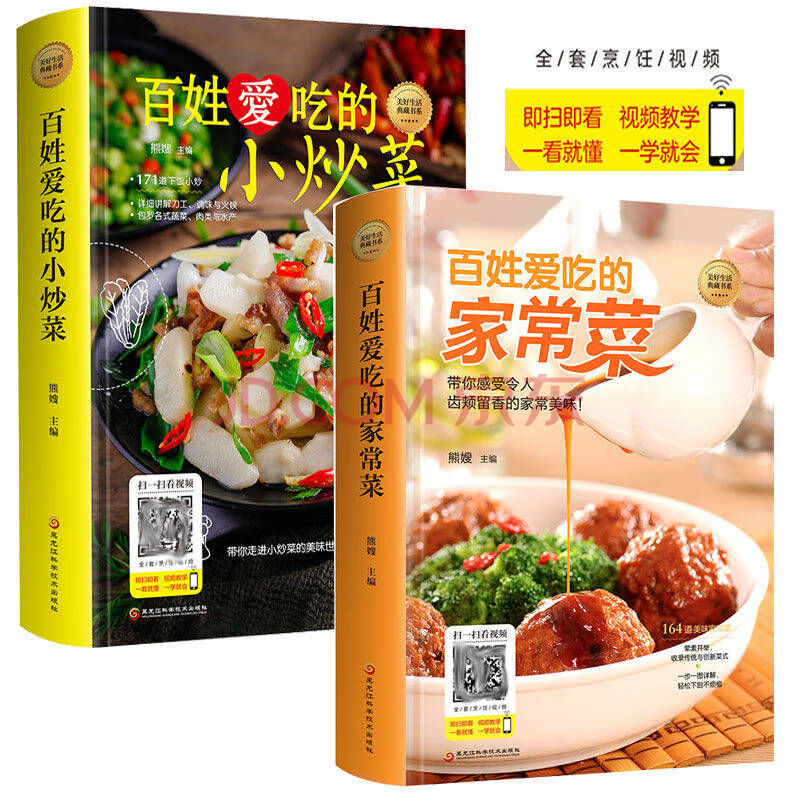 下飯(彩圖精裝)精選特色菜譜食譜書籍 家庭菜譜實用大全 家常菜 小炒