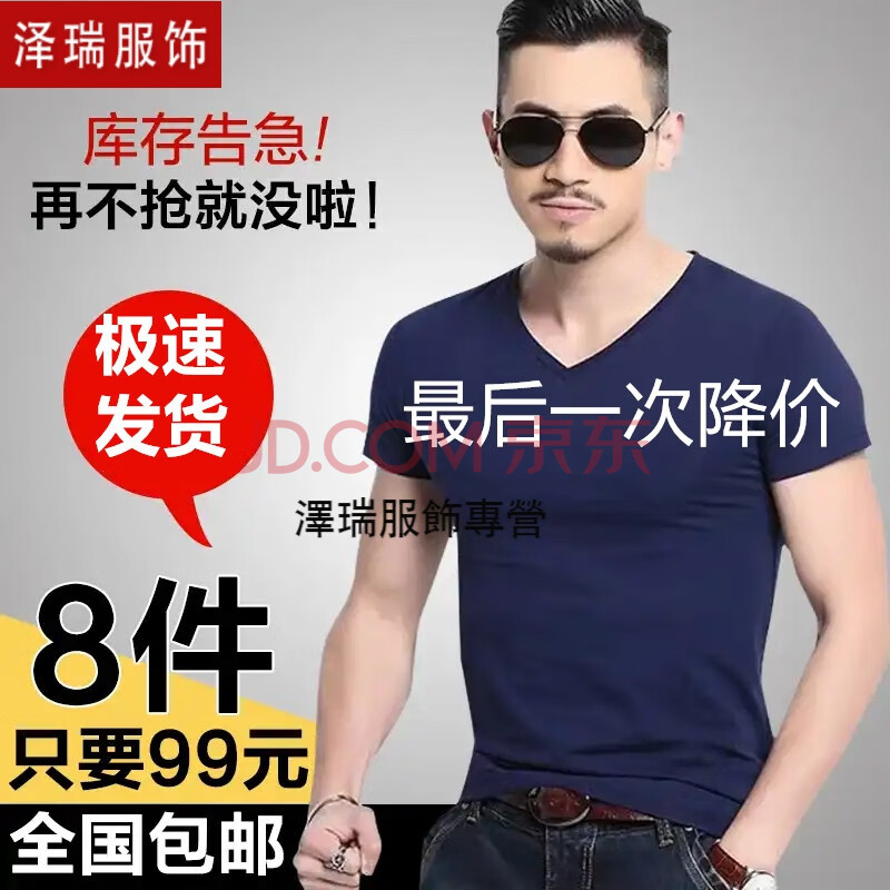 际杭商贸奥帝伦超值8件装t恤短袖禾穗英伦班纳经典百搭默认发v领 赠送