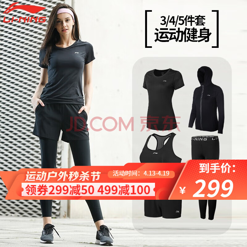 李寧(li-ning) 瑜伽服運動套裝女健身服夏季運動晨跑緊身衣女速幹短袖