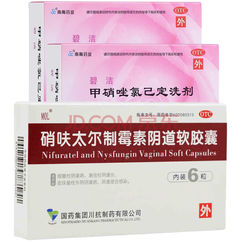 6瓶治療滴蟲黴菌性陰道炎孕婦用甲硝銼錄已定洗液婦科陰道止癢消炎藥