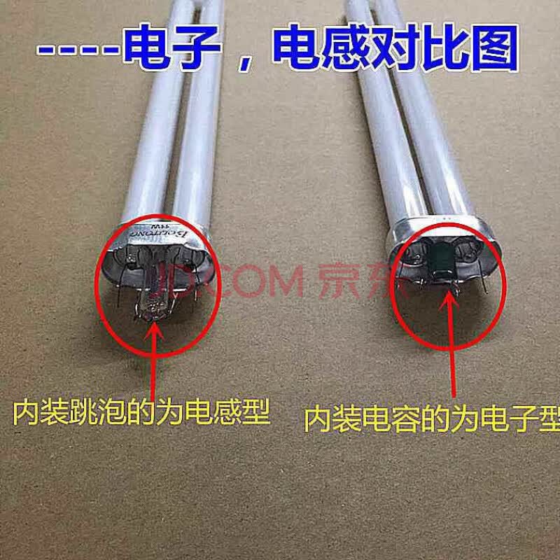 两针台灯灯管7w-9w-11wh管2u节能灯护眼三基色浴霸照明灯管镇流器 2针