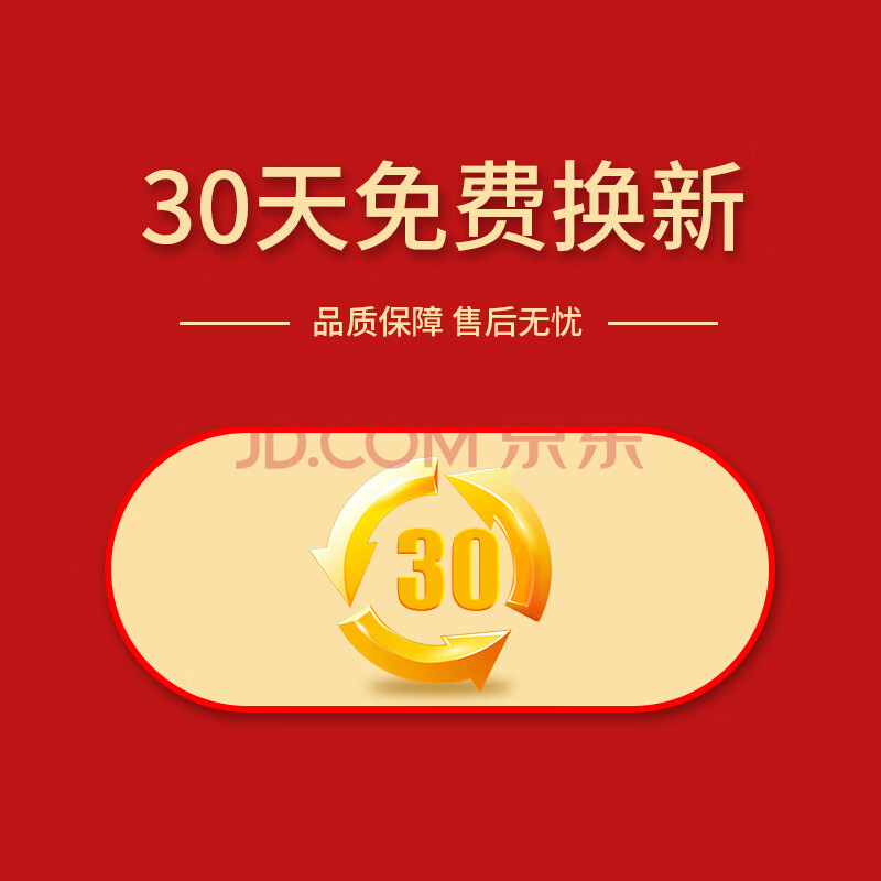 康佳(konka)30天免费换新 祝您购物愉快