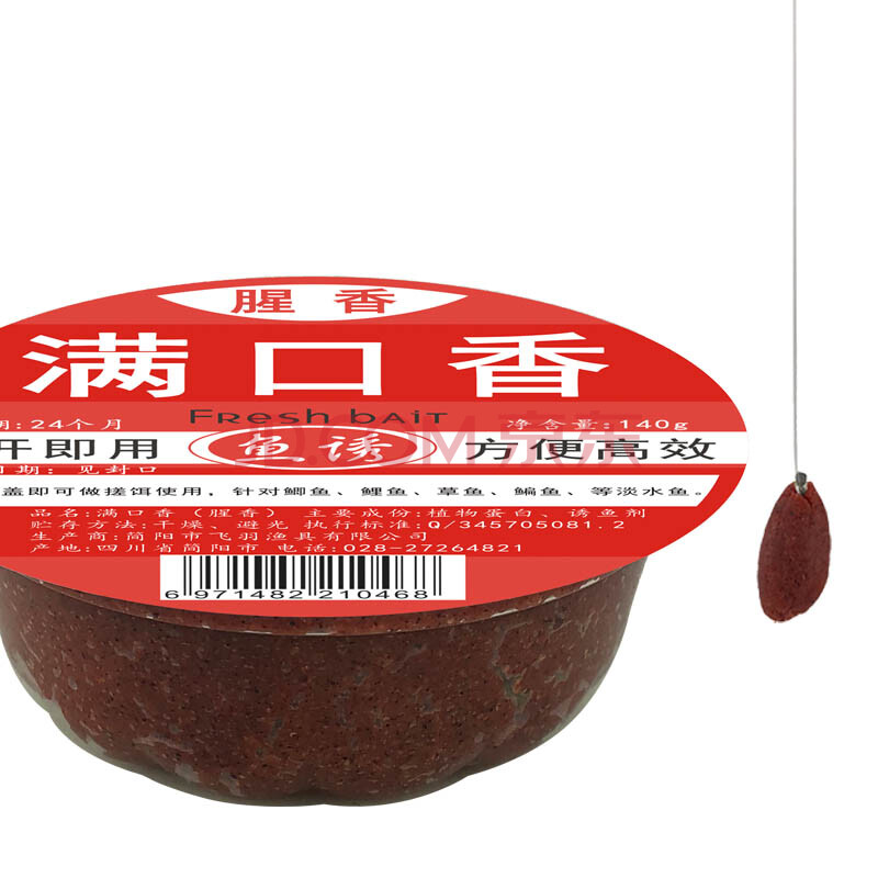 满口香搓饵钓饵鱼饵钓鱼料垂钓产品直接挂钩方便饵料新鲜鱼食诱鱼迅速