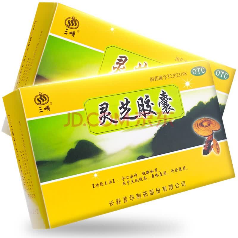 三顺 灵芝胶囊 20粒 宁心安神健脾和胃失眠健忘体虚神经衰弱