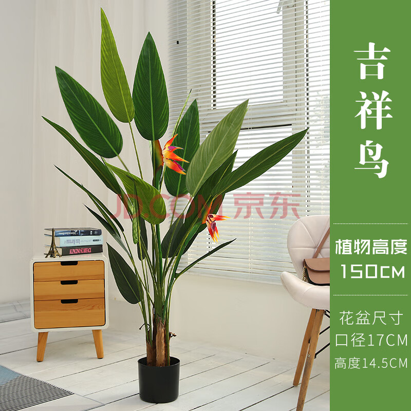 北欧ins风仿真绿植吉祥鸟摆件创意假花盆栽大型植物室内装饰假树 1.