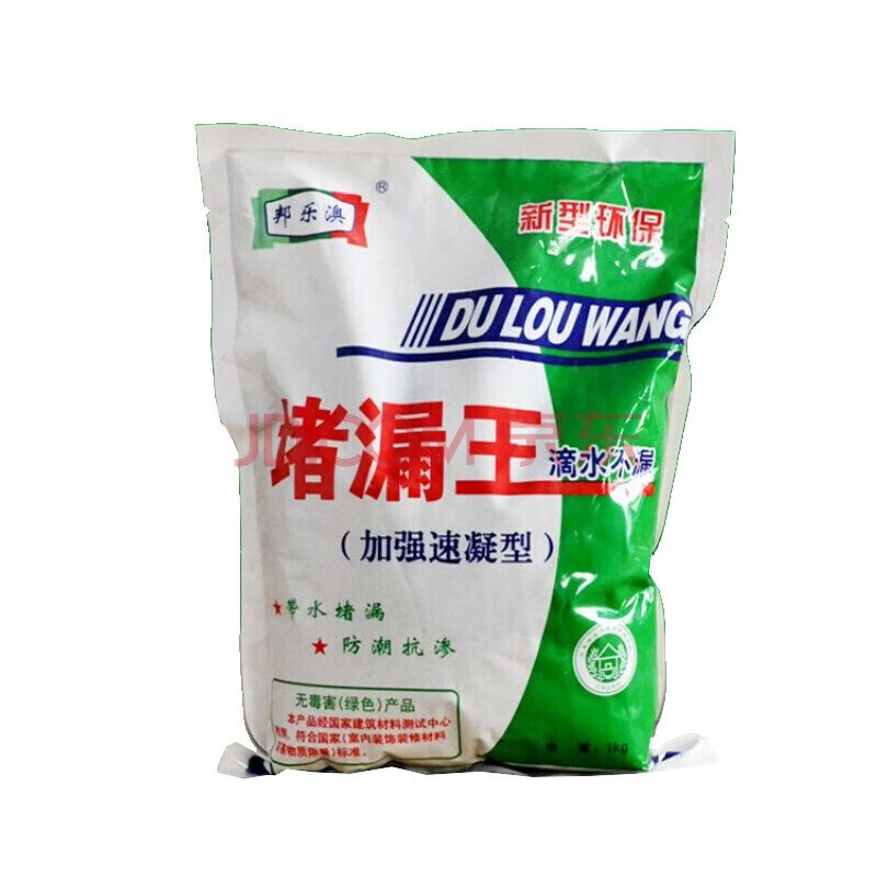 堵漏灵 堵漏王滴水不漏 防水材料 金汤不漏 速干水泥1kg带水堵漏 1kg