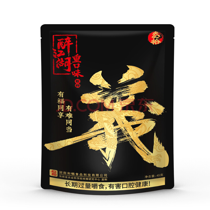 叼嘴巴叼嘴巴醉江湖槟榔30元装5小包