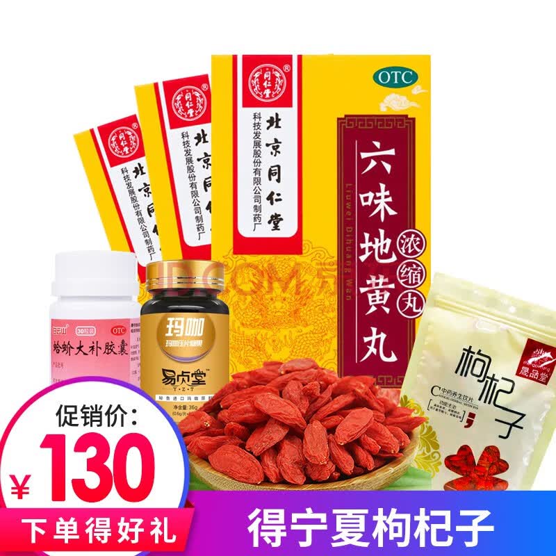 补肾胶囊:3盒 玛咖 蛤蚧大补胶囊蛤蚧党参膏