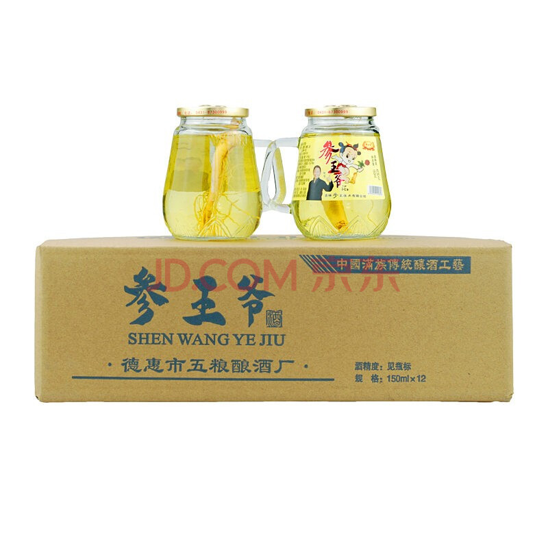 吉林特产人参酒手把杯(口杯)光瓶小瓶白酒 42度 150ml*12杯【整箱装】