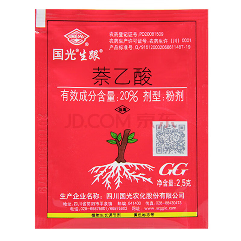瀚鑫 国光生跟生根20%萘乙酸多肉月季苗木植物扦插移栽生根剂促生根粉