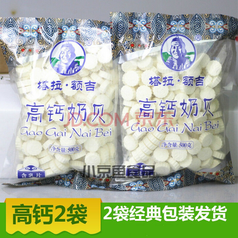 牛奶片内蒙古特产包装牛奶片内蒙古特产原味零食品塔拉额吉高钙奶贝
