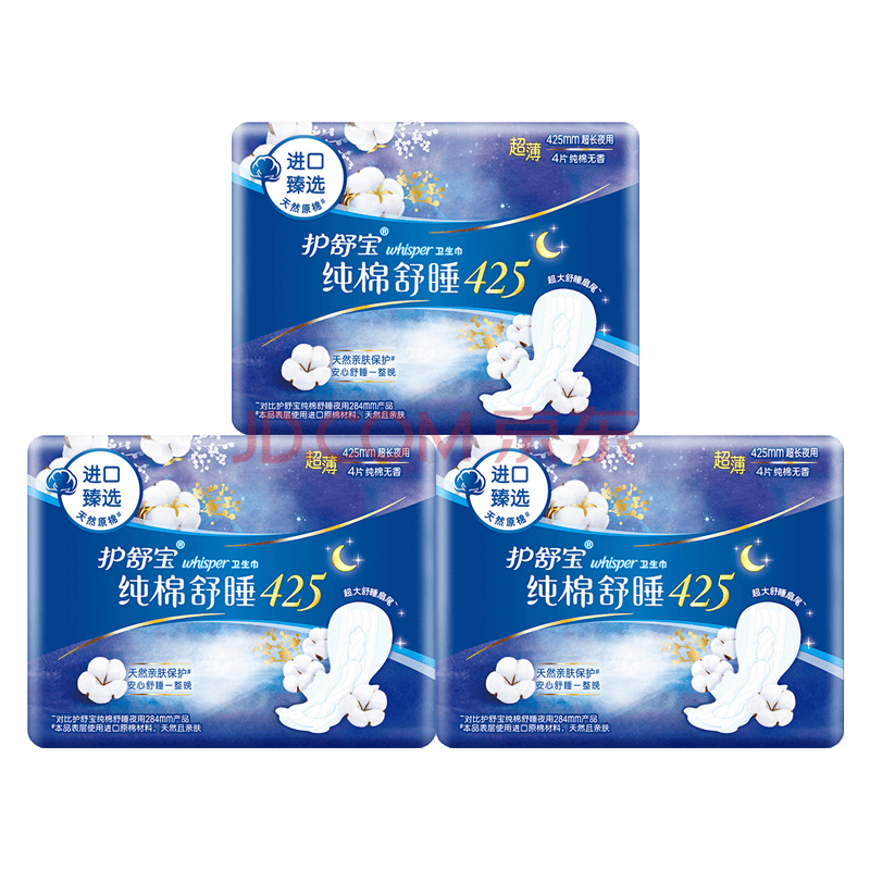 【正品包邮】护舒宝卫生巾纯棉熟睡系列卫生巾 超长夜用425mm 4片*3