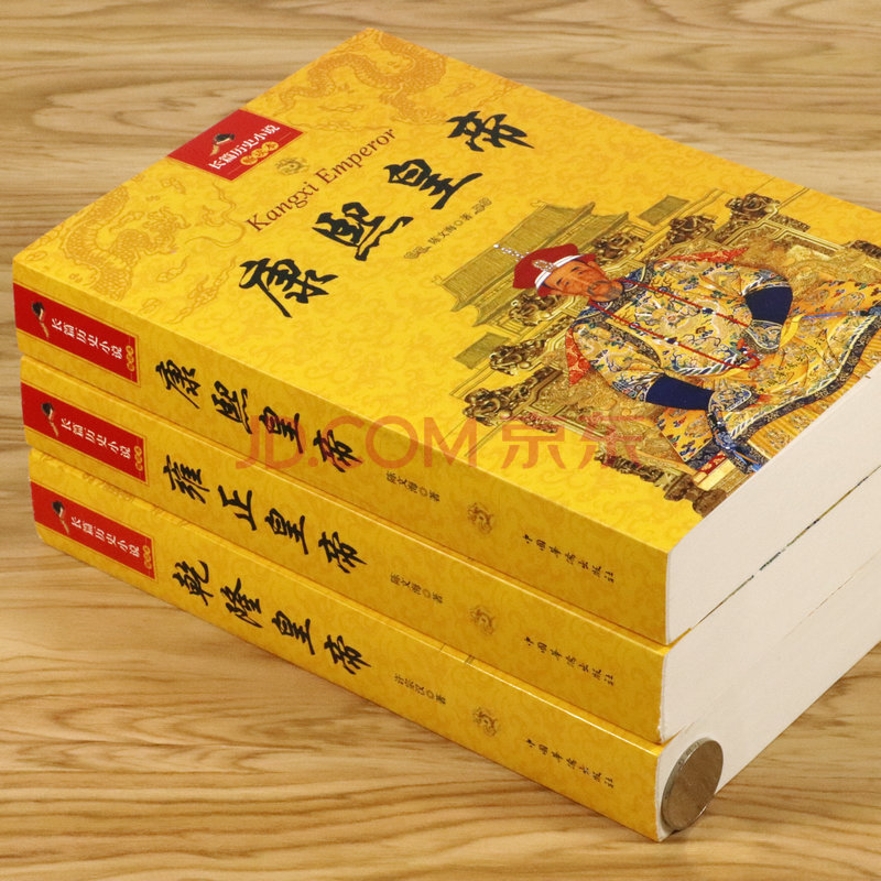 (共3冊)長篇歷史小說本中國古代宮廷秘史全傳記清朝代通史帝王歷史