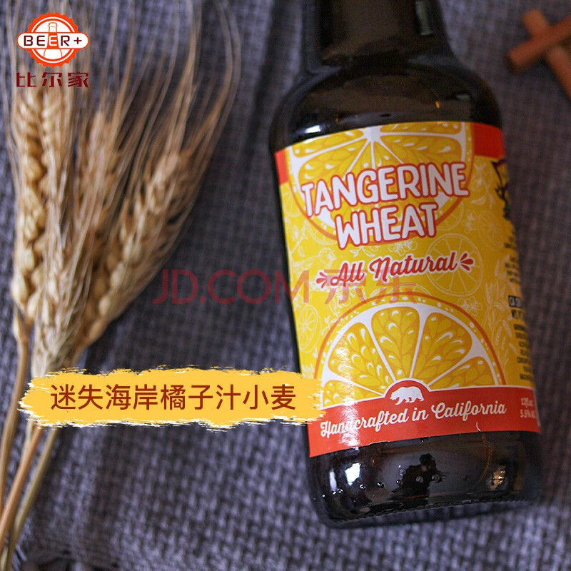 迷失海岸lostcoast 美国进口精酿啤酒15种口味 橘子汁小麦*6瓶装