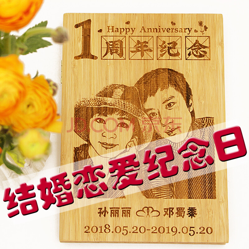 木刻画照片定制结婚纪念日礼物送老婆老公男女朋友恋爱一周年情侣 大