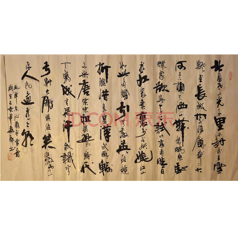 当代杰出书法家 嘉轩 亲笔书法《北国风光》