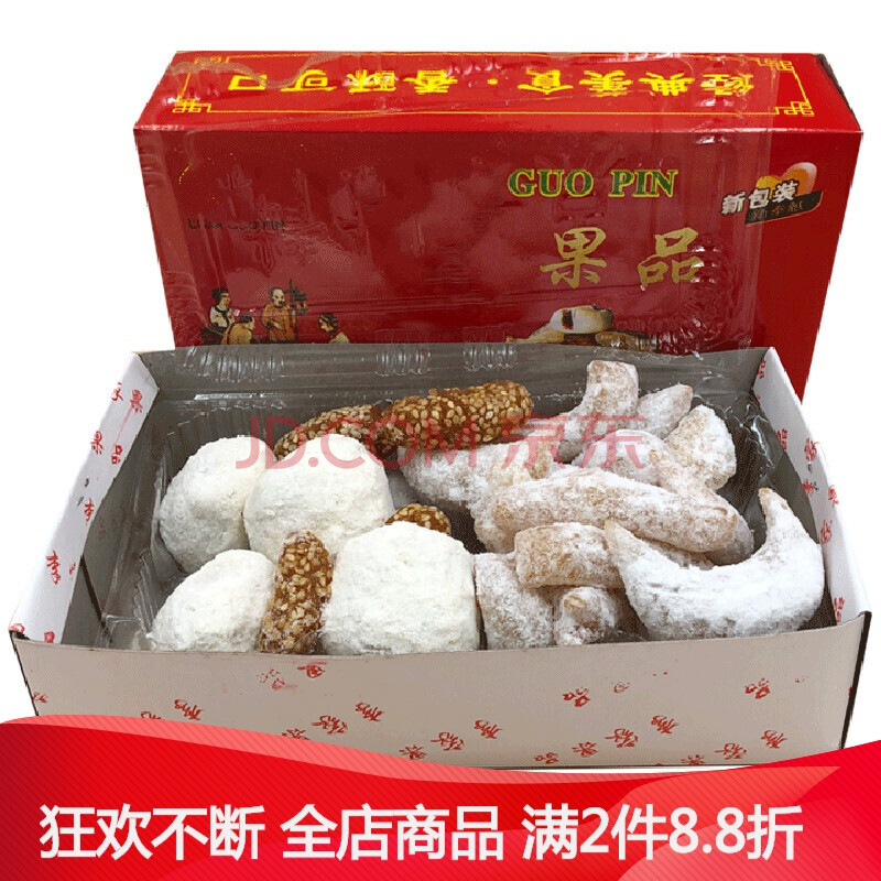 果子蜜三刀月亮果羊角蜜传统糕点一口酥 羊角蜜1盒 一口酥1盒(礼盒装)