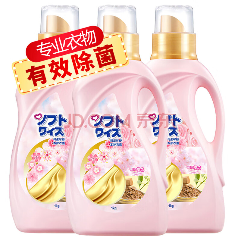 卫新 除菌衣物护理剂柔顺剂3kg除臭去静电