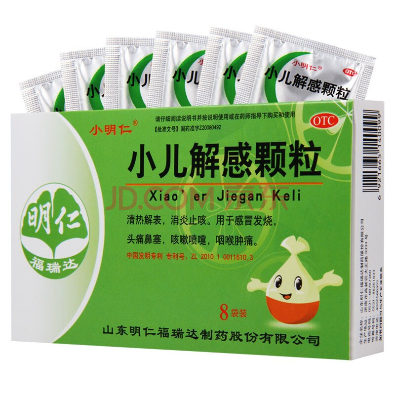 小明仁 小儿解感颗粒 2g*8袋/盒 1盒