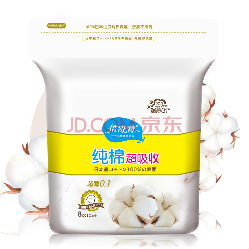 倍舒特 纯棉系列 超吸收超薄量多日用290mm卫生巾 8片*1包