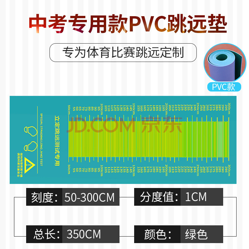 立定跳遠專用墊中考跳遠墊抖音家用中考立定跳遠墊跳遠墊 pvc墊子