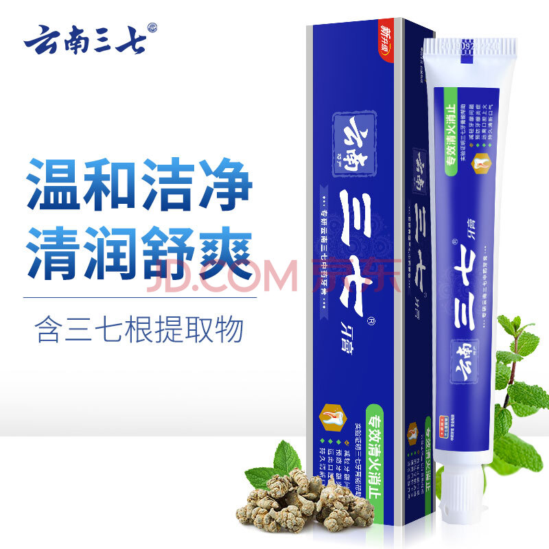 【三七牙膏】三七全天候专效迅白牙膏150g(三七牙膏【行情 报价 价格