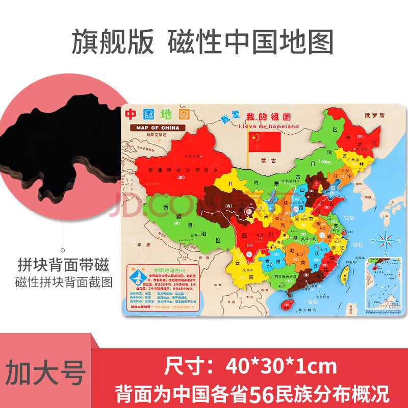 磁性吸附旗舰款 中国地图 支架收纳袋