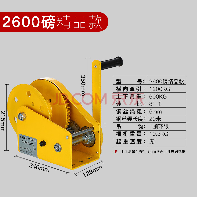 手搖捲揚牽引葫蘆小型絞車升降吊機家用起重機 2600磅精品款(20米繩