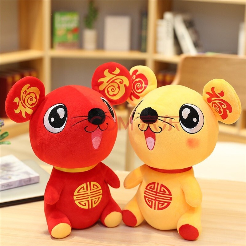2020鼠年吉祥物公仔中国结福字鼠毛绒玩具玩偶新年年会活动礼品 14鼠