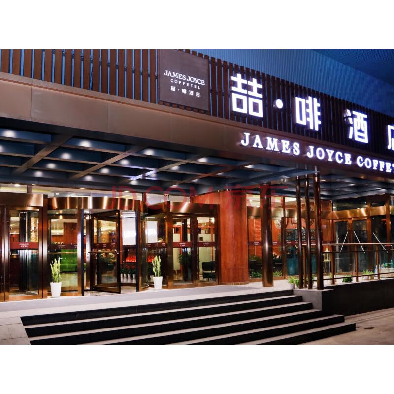 喆啡酒店(青岛中央商务区利群四方购物广场店)啡凡大床房 1晚 平日价0