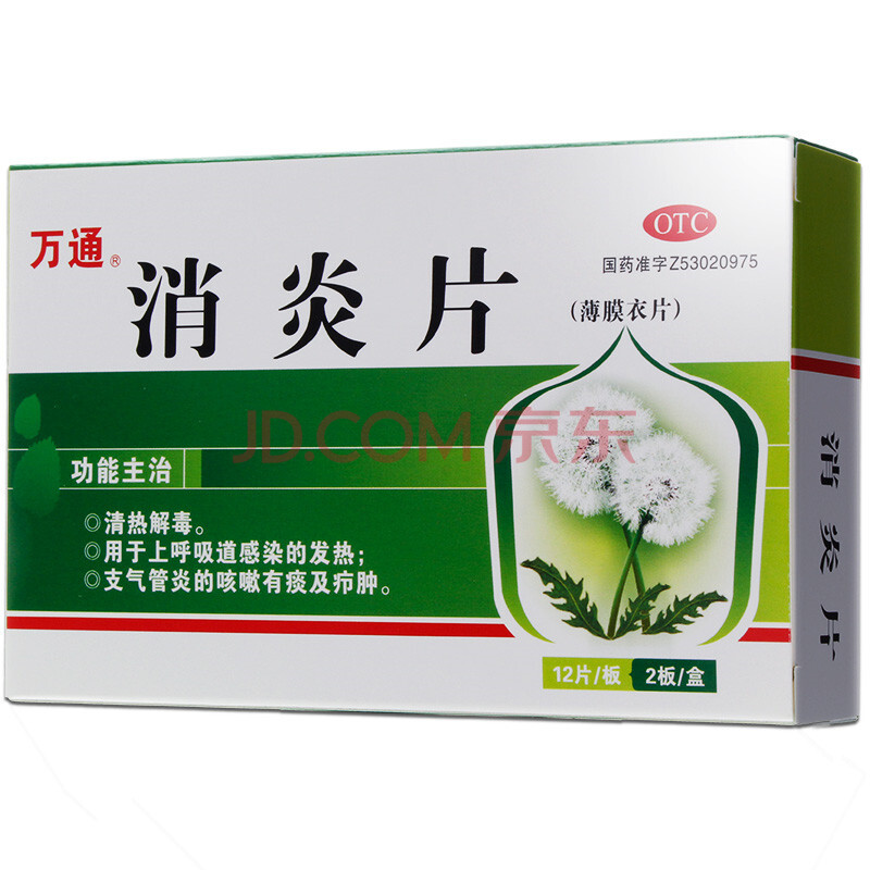 万通 消炎片 24片/盒