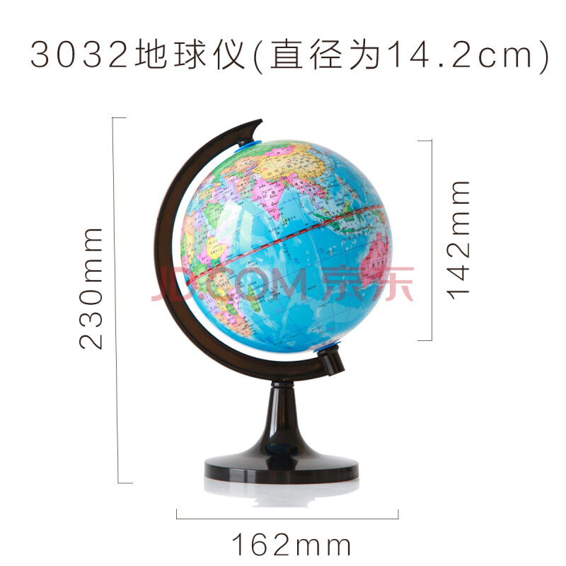 2cm幼兒園中國地形10cm車載寶寶玩具禮品 3032地球儀(直徑為14.2cm)