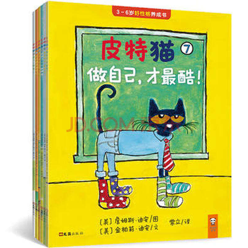 皮特猫 中文 皮特猫第二辑 套装共6册 皮特猫系列自营 皮特猫儿童绘本