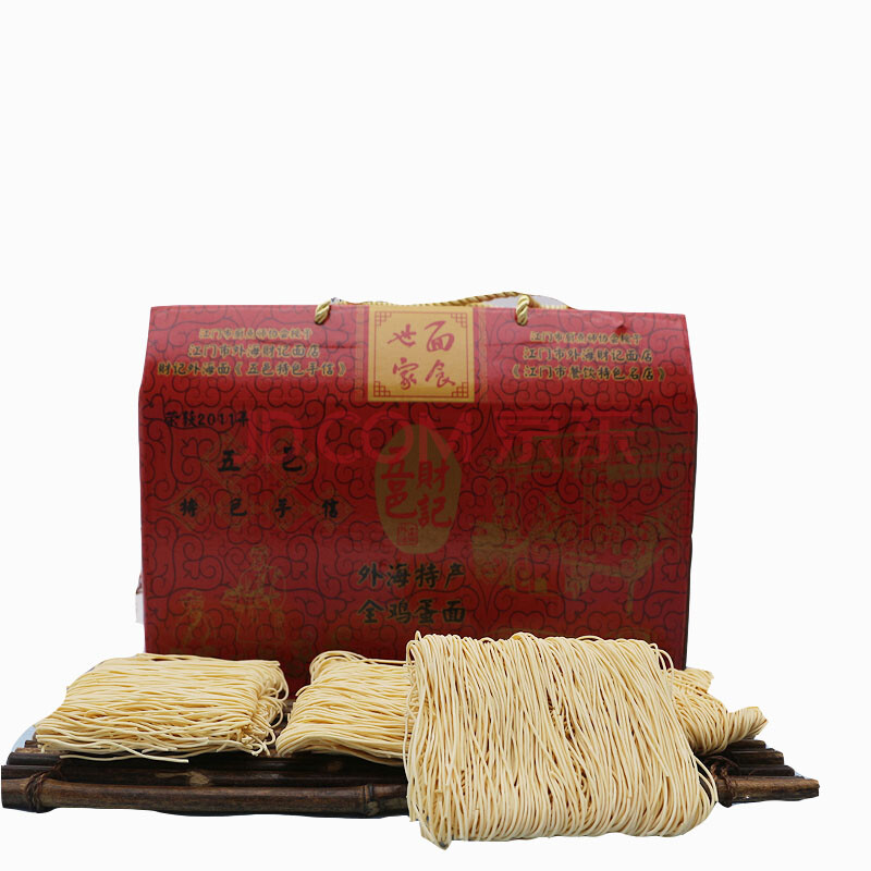 江门财记生晒外海面2.6斤纯手工鸡蛋面条竹升面拉面挂面美食