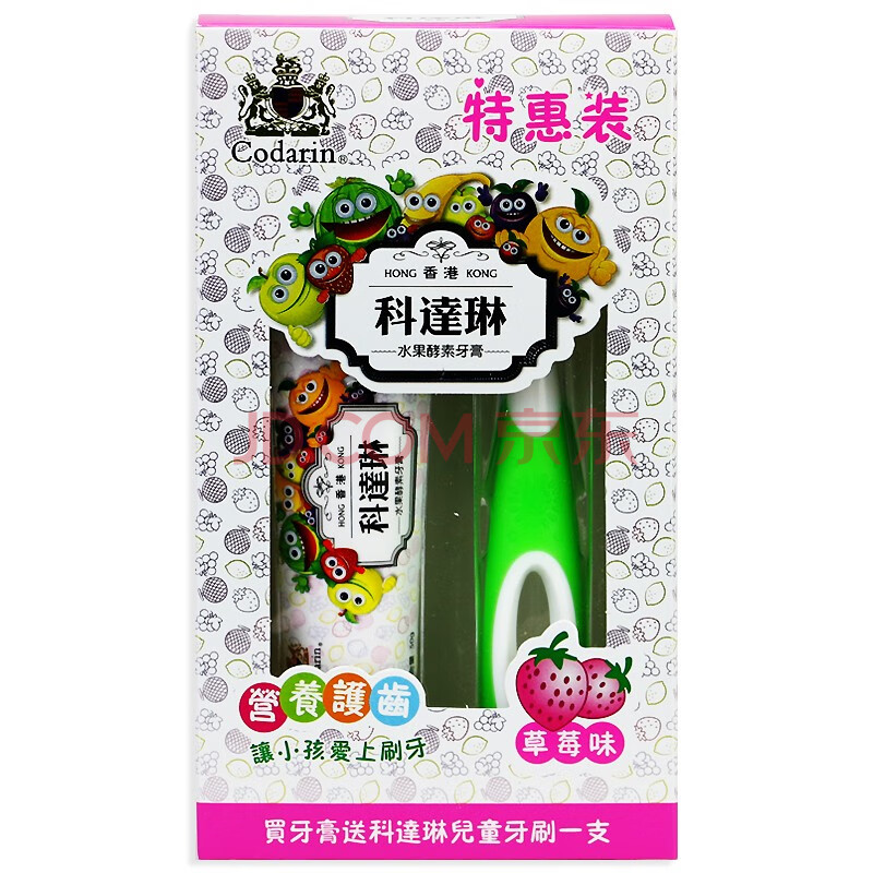 科达琳含氟防龋儿童宝宝牙膏水果味防蛀固齿 草莓味50g