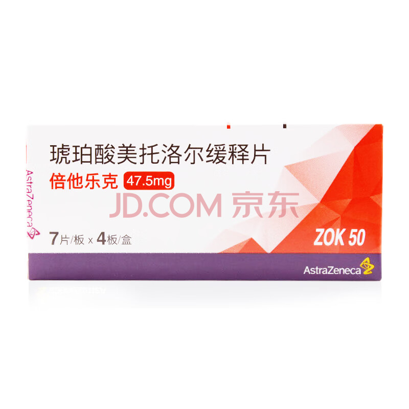 阿斯利康 倍他乐克 琥珀酸美托洛尔缓释片 475mg*7片*4板/盒 1盒装